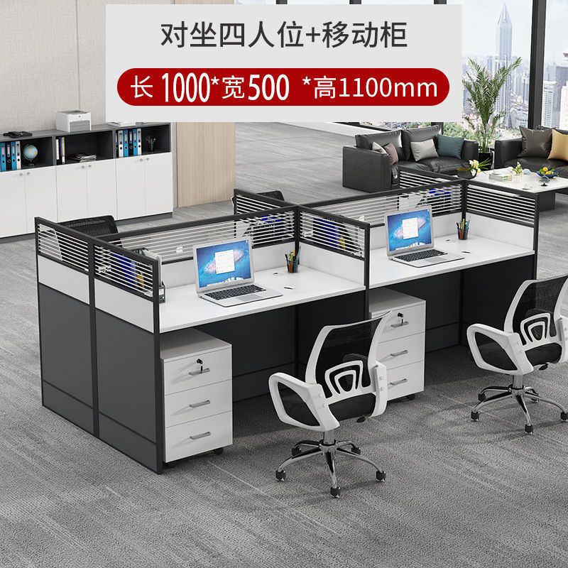 办公桌椅组合工位办公桌职员桌单人4人多人屏风电脑桌椅套装卡座
