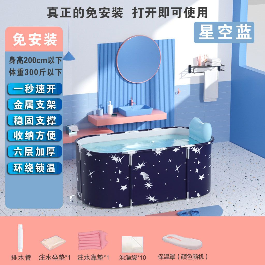 泡澡桶大人可摺疊免安裝沐浴洗澡桶家用浴缸洗澡盆加厚兒童浴桶盆