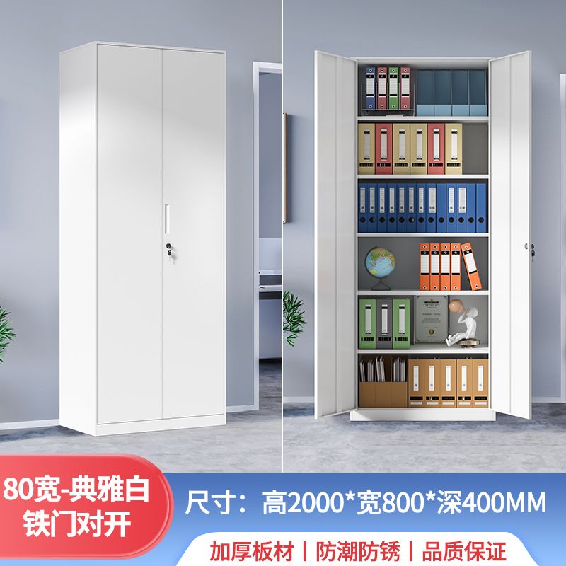 钢制落地家用夹缝单门收纳柜办公室文件柜资料书柜带锁储物带抽屉