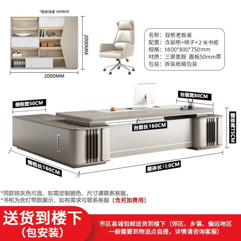 老板桌办公桌椅组合时尚总裁桌大班台主管桌子大气轻奢办公室家具