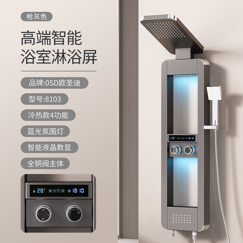 淋浴花洒套装淋浴屏挂墙式全家用铜阀龙头卫生间喷头一体沐浴全套