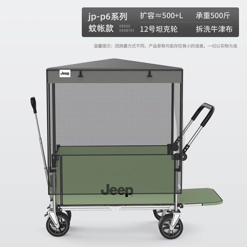 【新品上市】JEEP露營車加厚野餐戶外手拉車野營車加粗收納小推車
