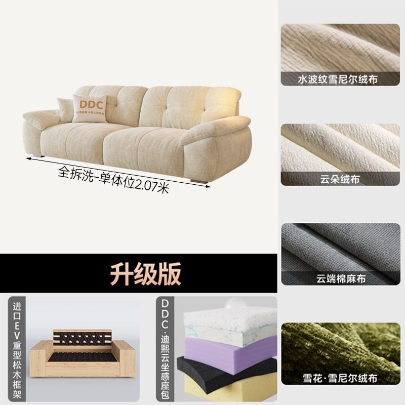 [DDC]抱抱熊布藝沙發可全拆洗 復古奶油風雲朵沙發雪尼爾絨布藝沙發