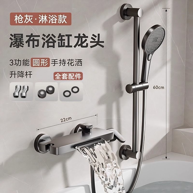 JMONWV浴缸專用水龍頭花灑二合一冷熱混水閥淋浴套裝牆出沐浴龍頭