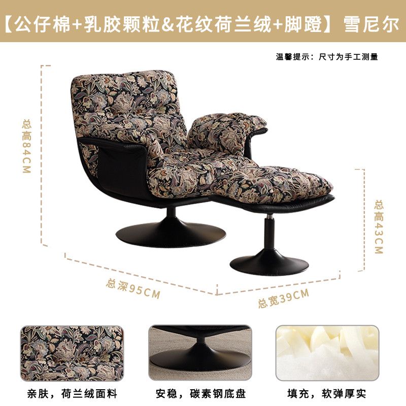 中古風單人可旋轉沙發椅客廳休閒家用陽臺書房民宿懶人復古單躺椅