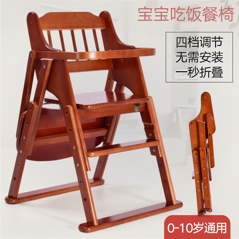 宝宝餐椅实木可调档折叠多功能儿童餐椅便携式家用酒店婴儿坐椅