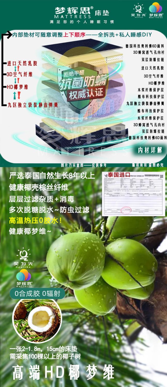 夢輝思全拆式捲包牀墊獨立袋裝彈簧墊天然乳膠牀墊環保椰棕墊直供