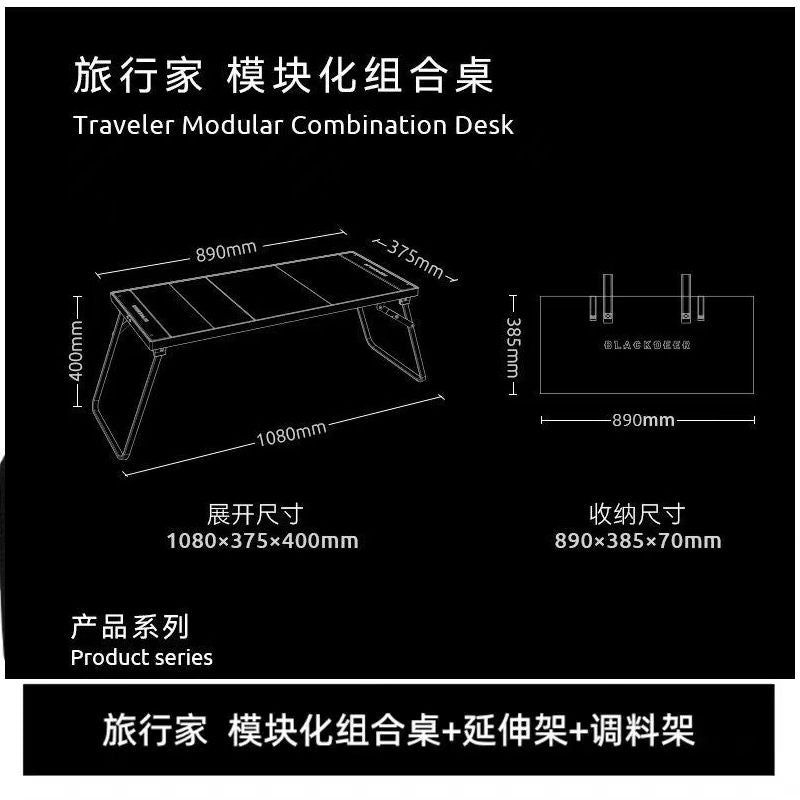 黑鹿IGT桌子旅行家組合模塊化戶外露營野餐便攜摺疊桌椅裝備
