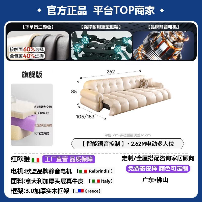 紅歐雅法式奶油棉花糖真皮直排電動沙發牀兩用功能伸縮雲朵沙發
