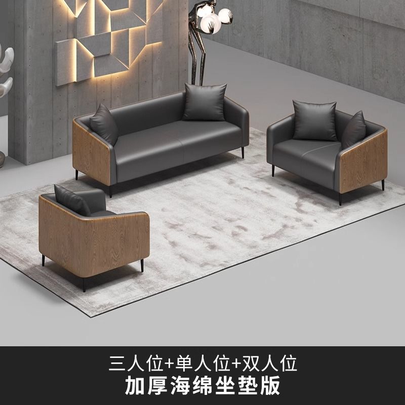 办公室沙发茶几组合现代简约商务接待会客轻奢套装真皮高档三人位