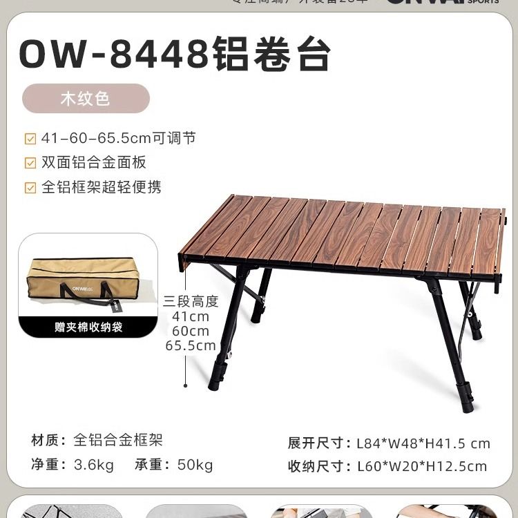 Onwaysports戶外摺疊桌鋁合金蛋卷桌子摺疊便攜式野餐露營多功能