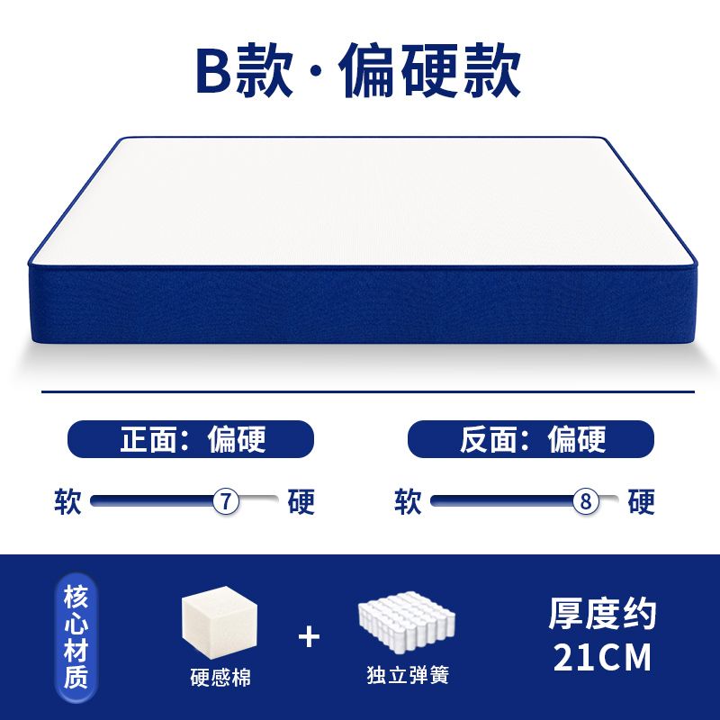 藍色壓縮捲包盒子牀墊記憶棉獨立彈簧席夢思天然乳膠酒店軟硬墊厚