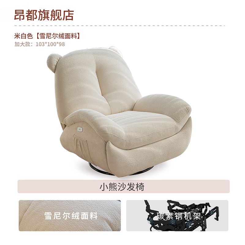 單人小熊中古風沙發椅懶人可躺可睡家用設計師電動多功能沙發躺椅