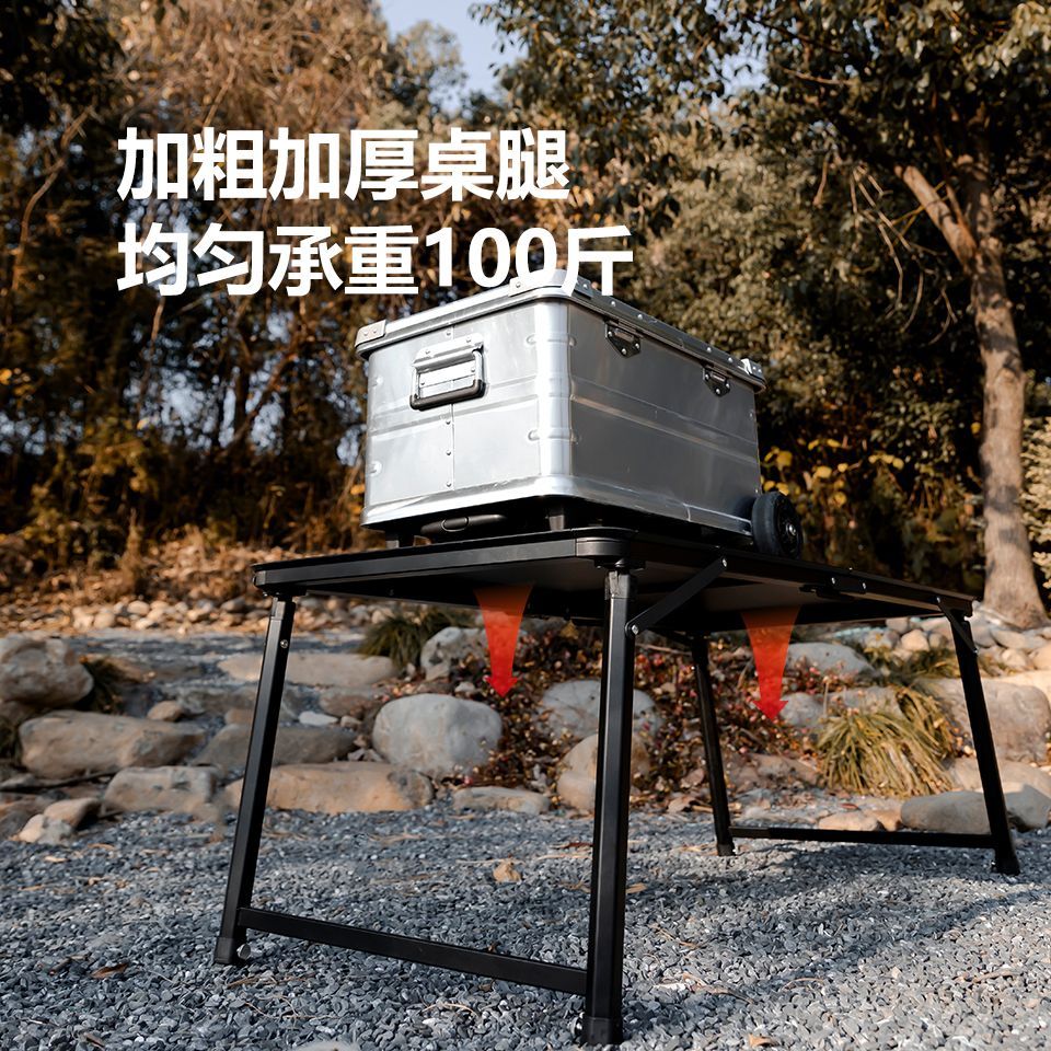 山之客露營大師桌戶外摺疊桌便攜式多功能燒烤桌露營鋁合金桌子