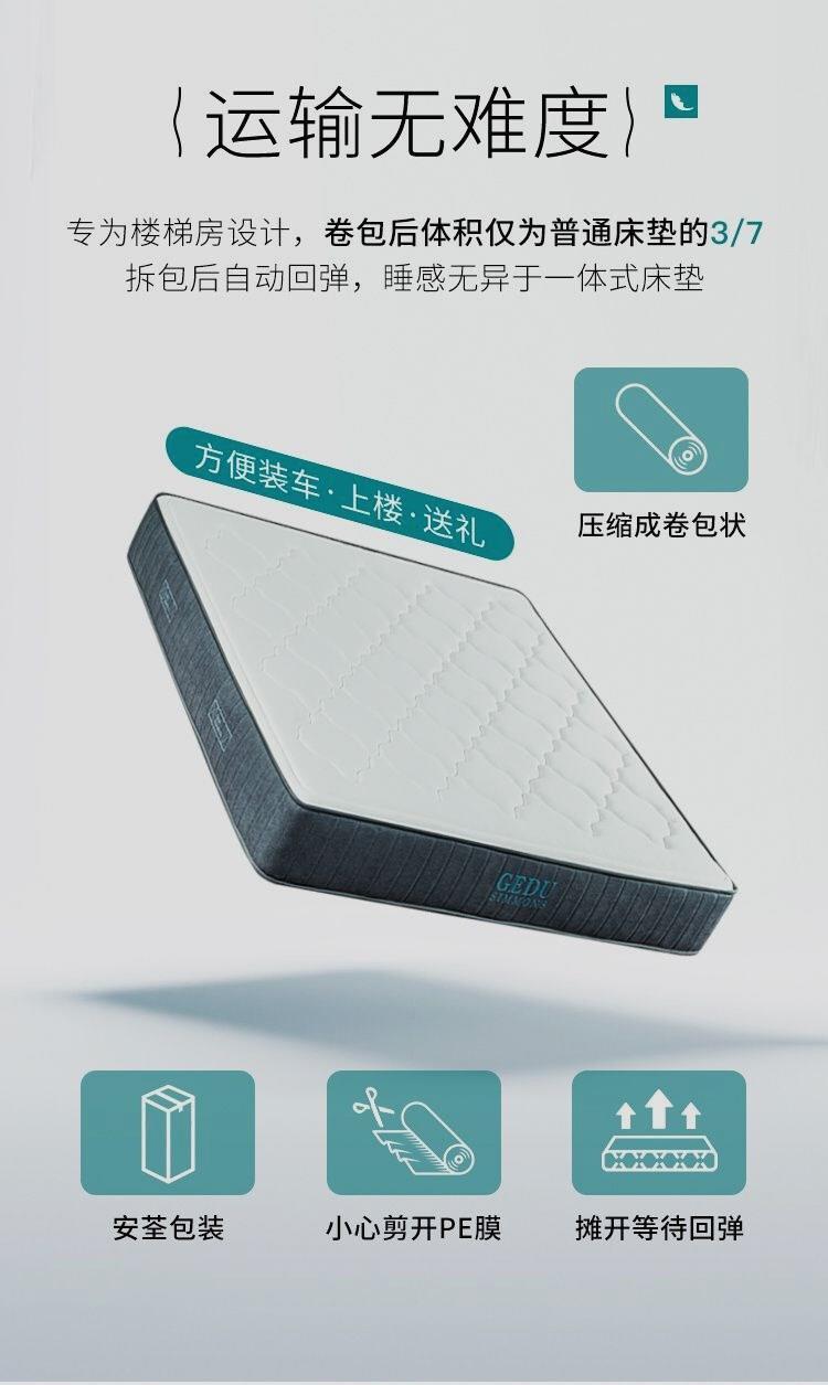 歌度記憶棉盒子牀墊真空壓縮捲包牀墊席夢思牀墊乳膠彈簧牀墊