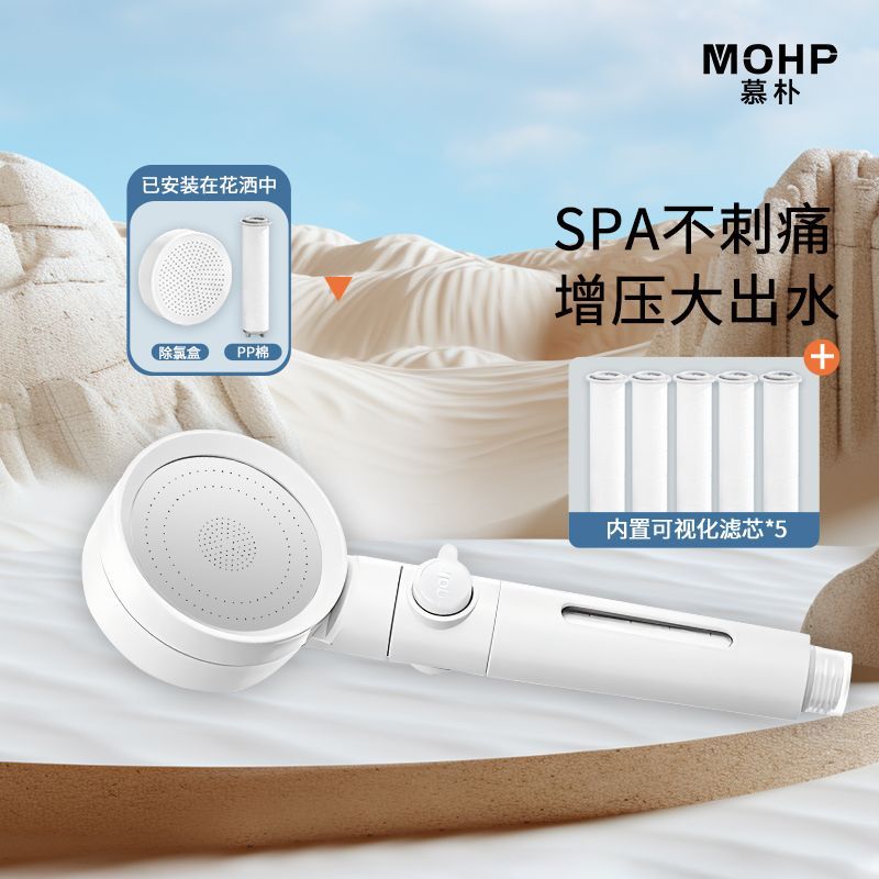 慕樸過濾除氯花灑噴頭家用增壓淋浴頭浴室熱水器洗澡蓮蓬頭套裝