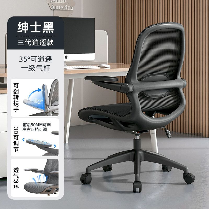 【米勒出口】辦公椅子舒適久坐家用電腦椅職員工位座椅人體工學椅