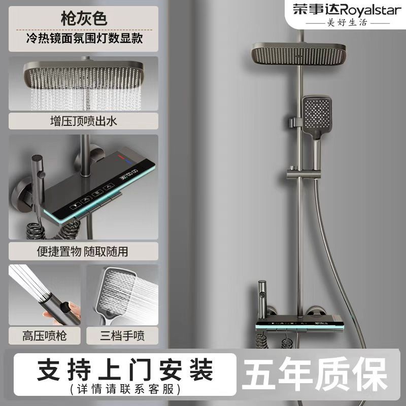 榮事達淋浴花灑套裝家用衛浴恆溫鋼琴鍵噴頭增壓洗澡沐浴室一整套