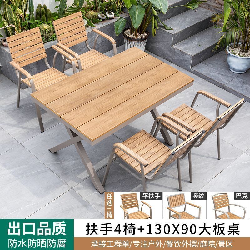 启洛户外桌椅塑木庭院防水防晒木组合休闲咖啡厅室外阳台露天花园