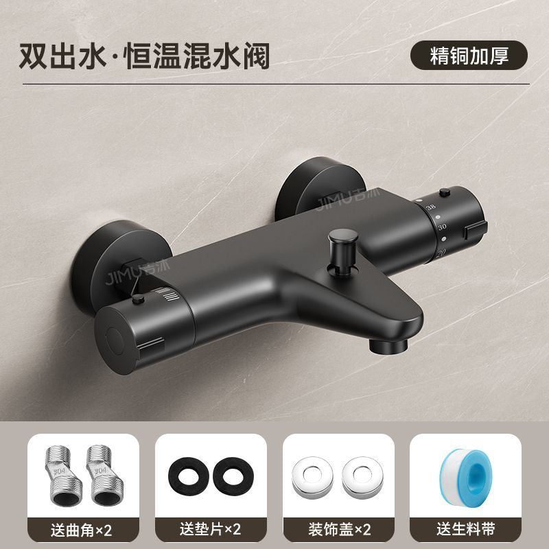 黑色恆溫混水閥自動調溫太陽能淋浴花灑熱水器智能水龍頭家用套裝