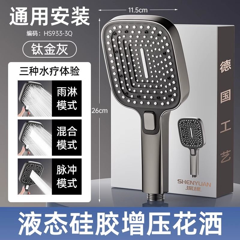 博致增壓花灑噴頭家用浴室淋浴洗澡水龍頭加壓大出水量淋雨蓮蓬頭