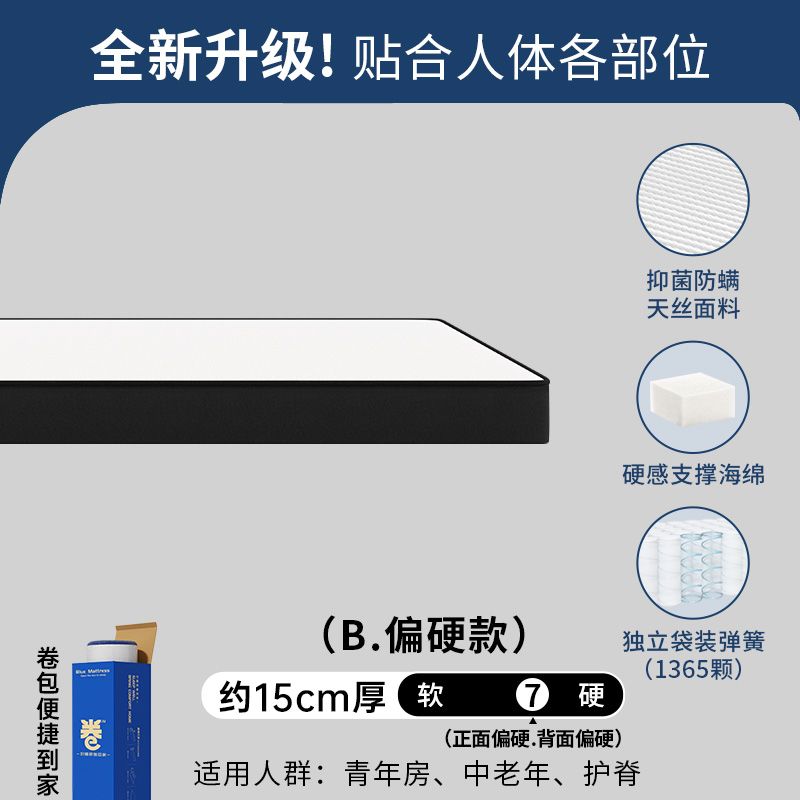 棉乳膠捲包壓縮牀墊席夢思盒子海獨立彈簧馬家用臥室軟硬酒U.