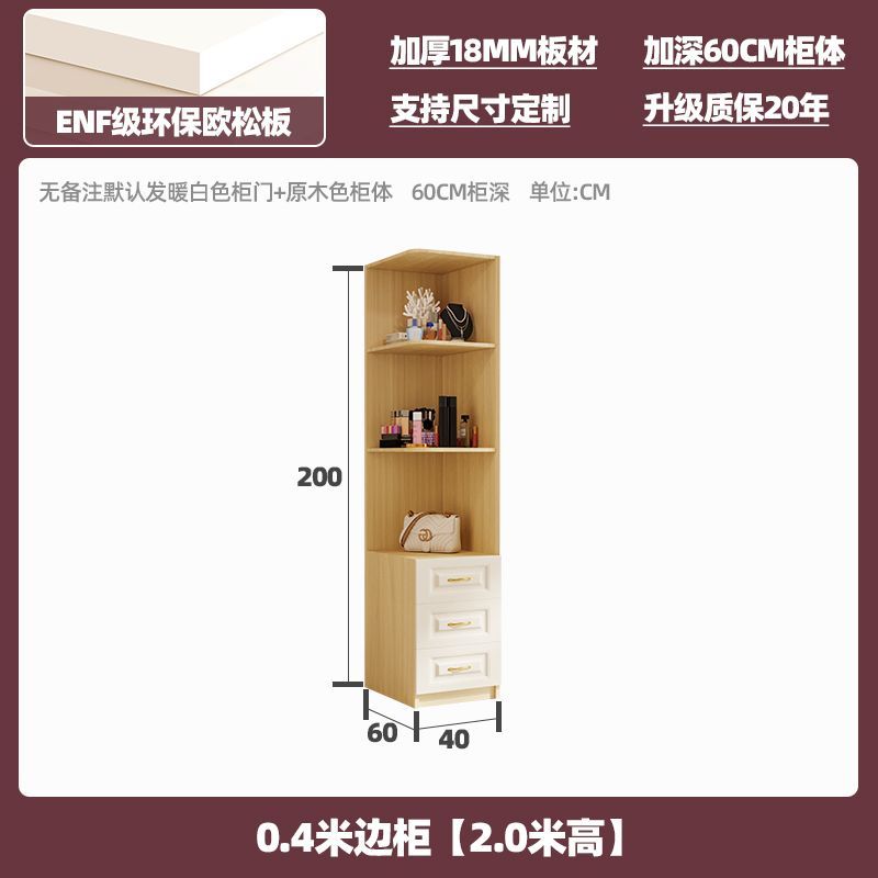 [健優美]定製ENF級實木歐松板衣櫃家用臥室法式一門到頂多層大衣櫥