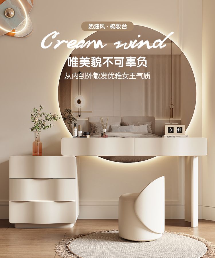 實木奶油風梳妝檯化妝桌主臥一體高級網紅大圓鏡現代簡約收納櫃子
