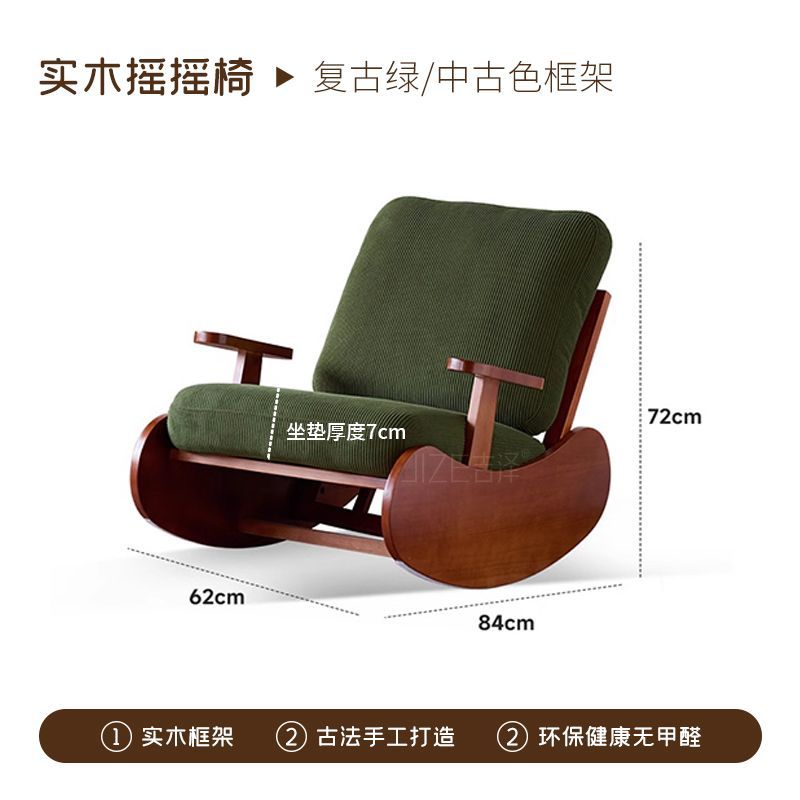 復古新款實木搖椅家用小戶型客廳陽臺休閒椅單人可躺可搖懶人沙發
