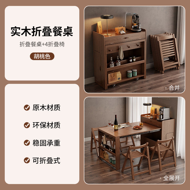尚馨阁实木折叠餐桌餐边柜一体家用小户型可伸缩餐桌椅隐形饭桌