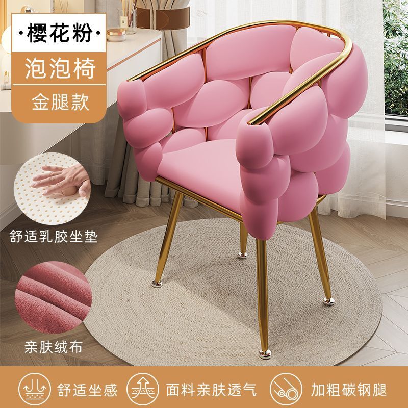 北欧ins泡泡椅简约舒适化妆凳梳妆椅轻奢高端美甲椅家用休闲椅子