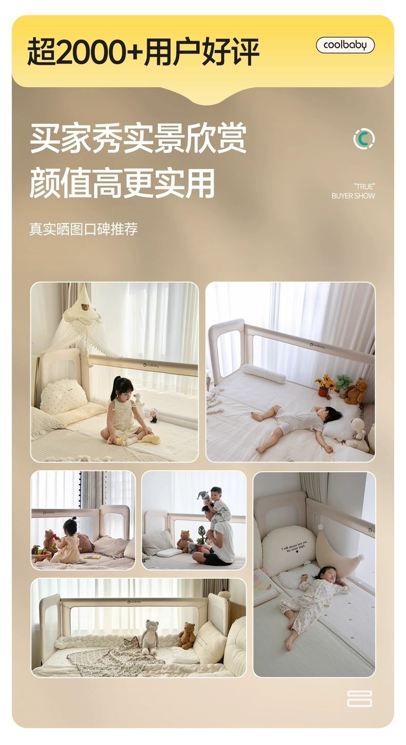 coolbaby一體式拼接牀嬰兒牀邊加寬兒童牀大人可睡加高護欄可升降