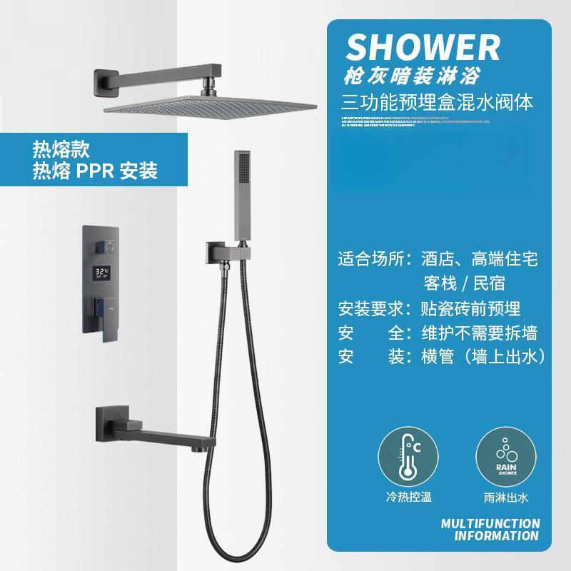 暗裝淋浴花灑套裝全銅預埋式衛生間浴室家用花灑套裝PPR一體熱融