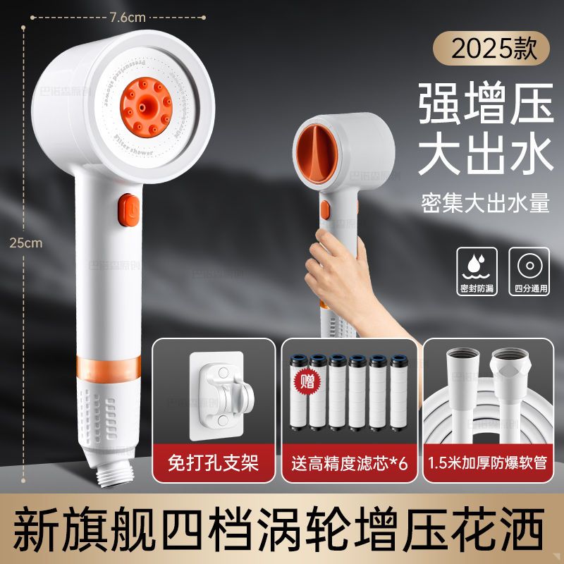 德國白色渦輪增壓花灑噴頭自來水過濾淨化水質洗澡除氯抑菌淋浴頭