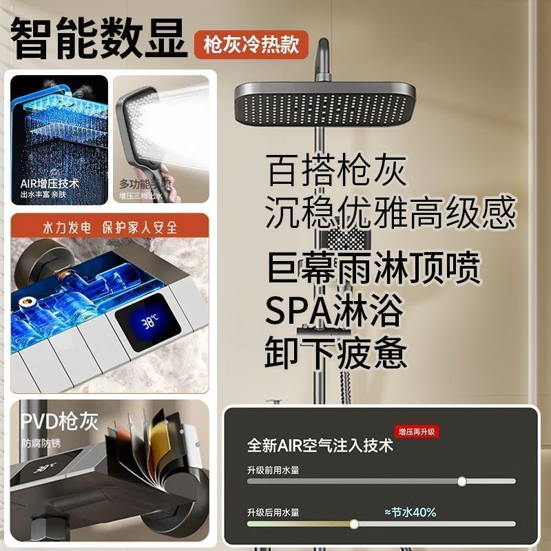 歐德寶衛浴鋼琴灰色數顯灰色鋼琴按鍵航母花灑增壓淋浴浴室套裝