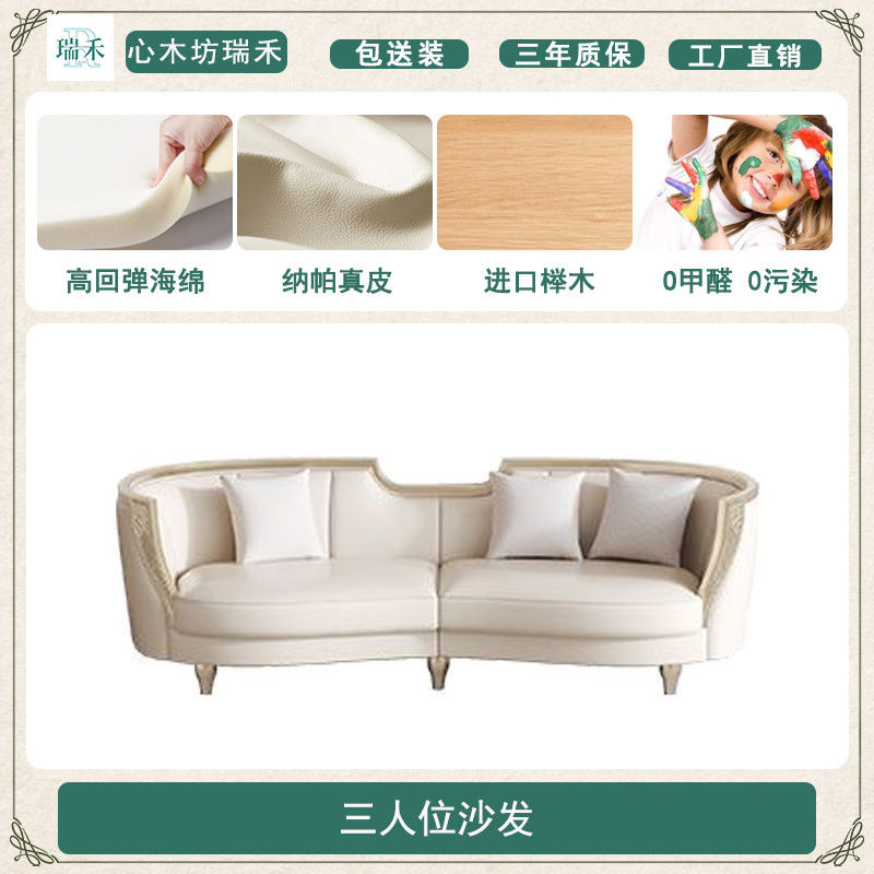 心木坊美式轻奢实木沙发1+2+3欧式客厅真皮小户型法式全屋定制