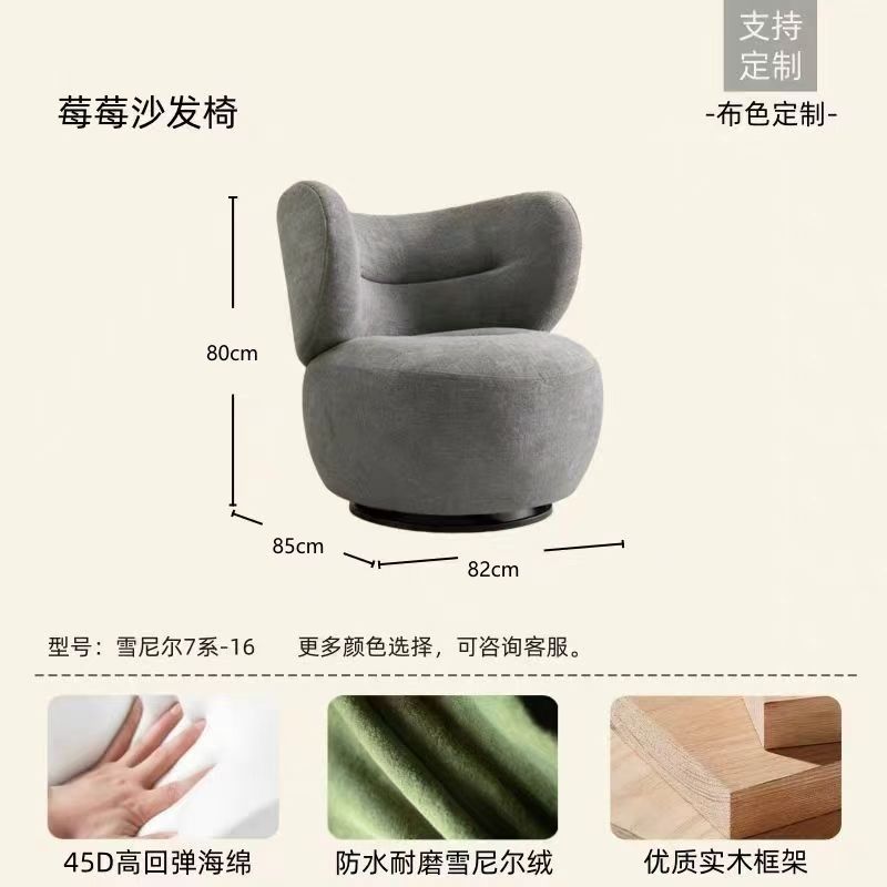 網紅莓莓椅設計師款可旋轉單人沙發小戶型家用客廳懶人沙發休閒椅