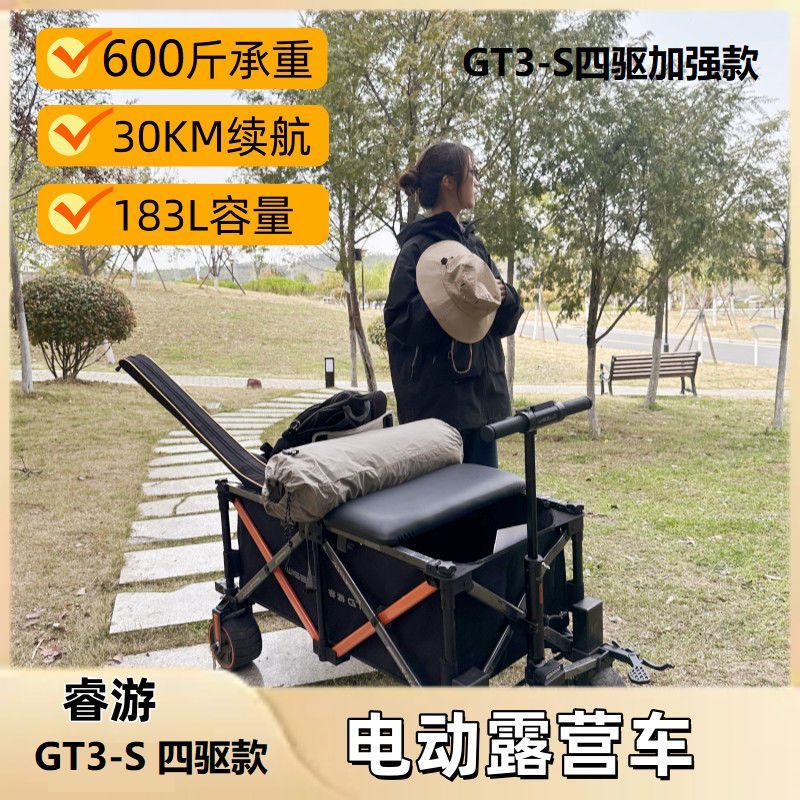 睿遊電動露營車可坐騎行可摺疊戶外電動輪小推車拉車露營摺疊推車