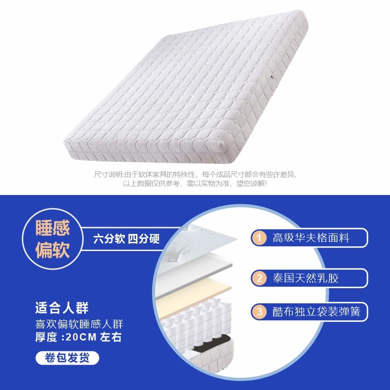 全拆洗式捲包牀墊席夢思家用軟墊1.8m獨立彈簧乳膠軟硬可調節定製
