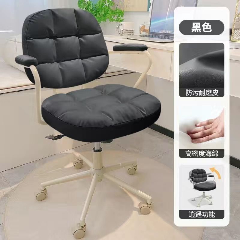 電腦椅家用舒適久坐靠背椅子書房辦公椅臥室女生化妝直播升降轉椅