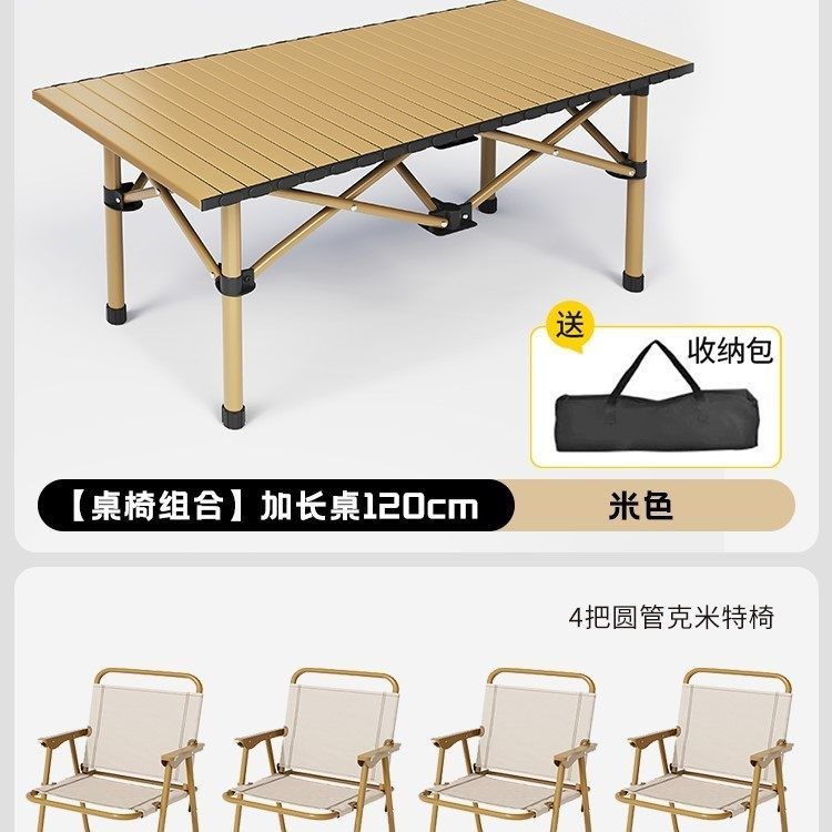 戶外摺疊桌便攜式餐桌露營桌椅野營蛋卷桌長方形夜市擺攤專用桌子