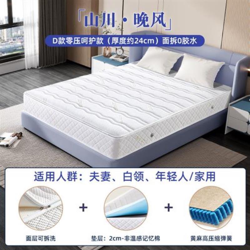 高彈捲包壓縮盒子牀墊記憶棉家用軟墊席夢思獨立袋彈簧可拆洗定製