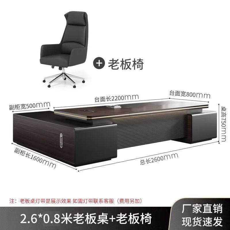 办公桌老板桌轻奢椅组合简约现代总裁桌领导办公室家具经理大班台