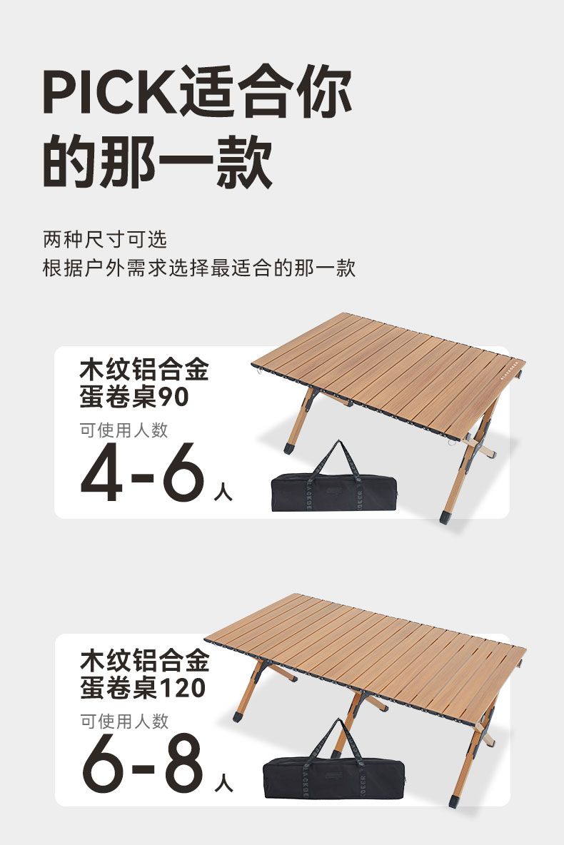 黑鹿蛋卷桌戶外摺疊桌便攜式桌椅露營裝備野外餐桌鋁合金野營桌子