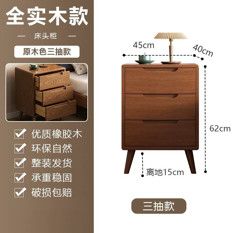全實木三抽牀頭櫃現代簡約橡膠木原木北歐家用臥室收納儲物櫃鬥櫃