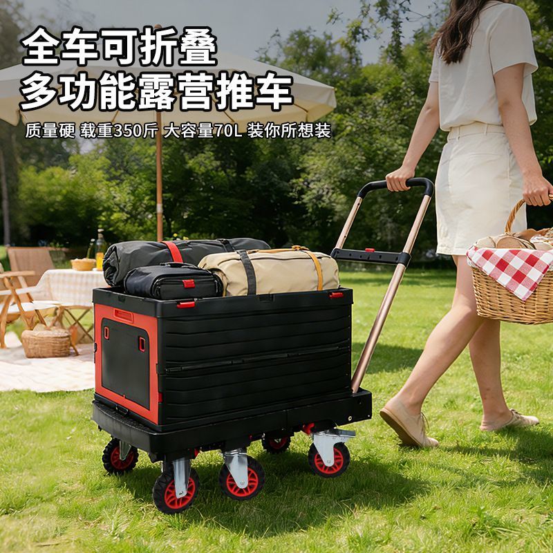 全摺疊戶外露營車拉車平板車推車搬運車手拉車手推車帶箱體收納箱