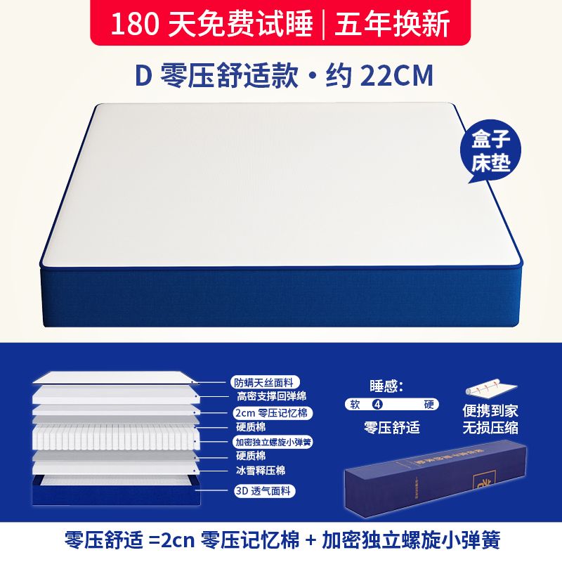 家用席夢思臥室棉乳膠軟墊20cm加厚壓縮捲包盒子獨立彈簧牀墊