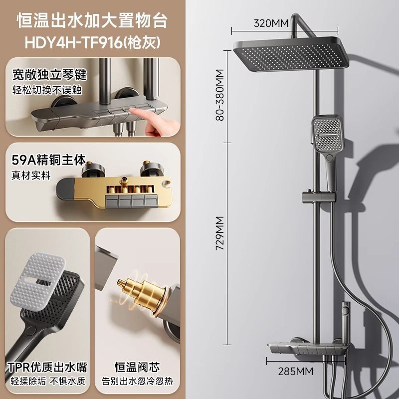 惠達鋼琴按鍵淋浴花灑家用衛浴沐浴器浴室大置物架帶頂噴增壓