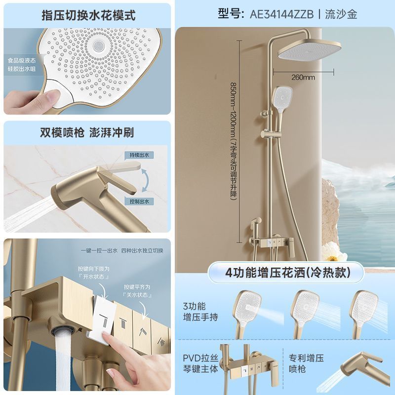 箭牌金色鋼琴鍵淋浴花灑家用套裝 衛浴花灑增壓噴頭冷熱沐浴器J10