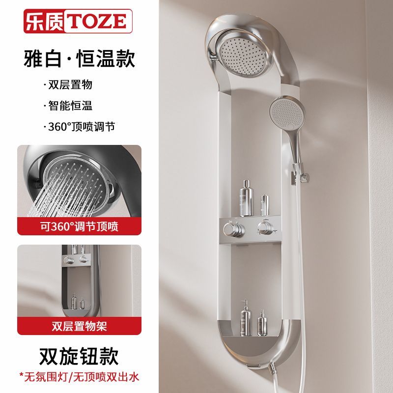 日本乐质花洒套装豪华一体全铜水路氛围灯数显恒温家用浴室洗澡器